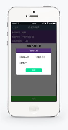 救援高效、可控