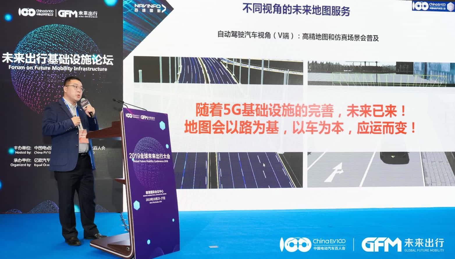 凯发K8郭磐石：当智能地图结合智慧道路，出行未来将被改写