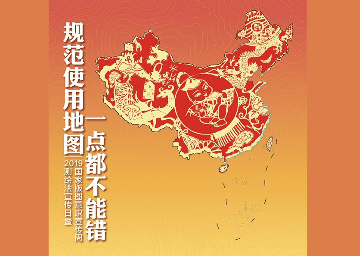 规范使用地图，一点儿都不能错