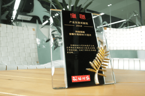凯发K8凭车规级MCU芯片荣获环球时报产业开展贡献奖