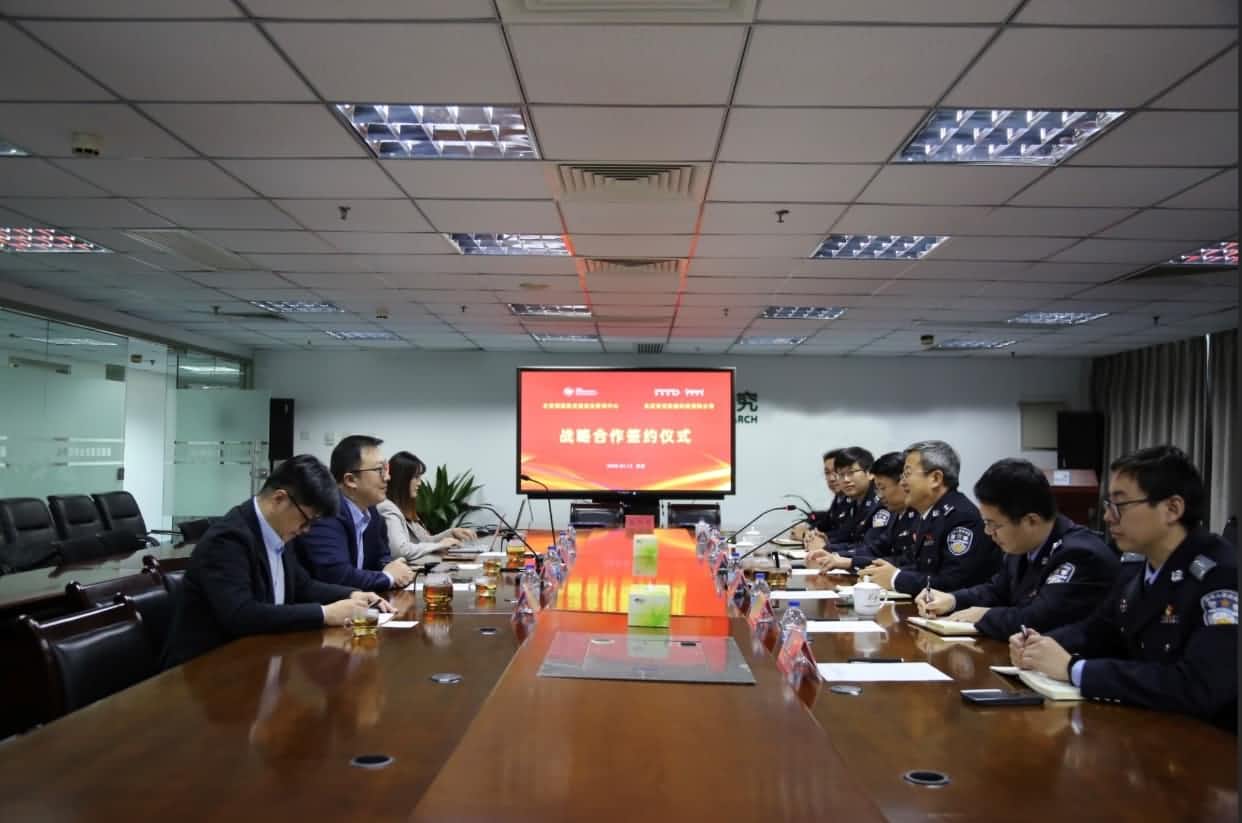 世纪高通与公安部道路交通安全研究中心达成战略合作  共推安全、便捷、高效、绿色、经济出行