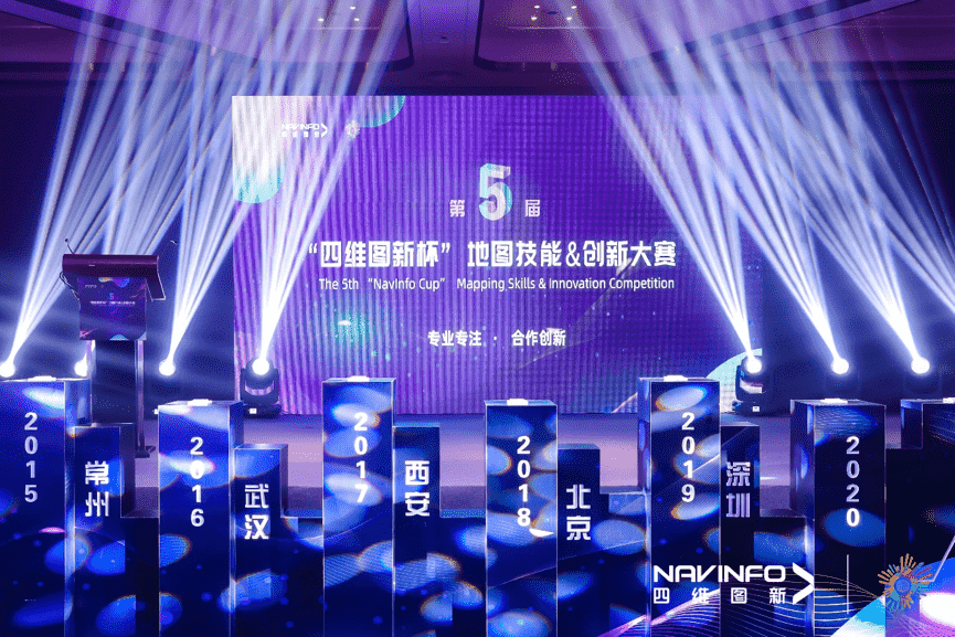 专注创新  第五届“凯发K8杯”大赛开启位置数据新赛道