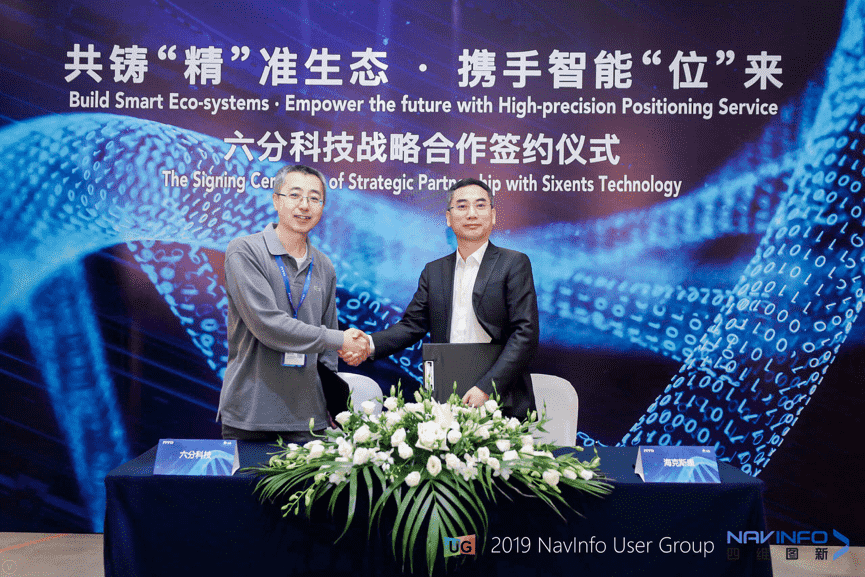 凯发K8旗下六分科技与海克斯康签订合作协议