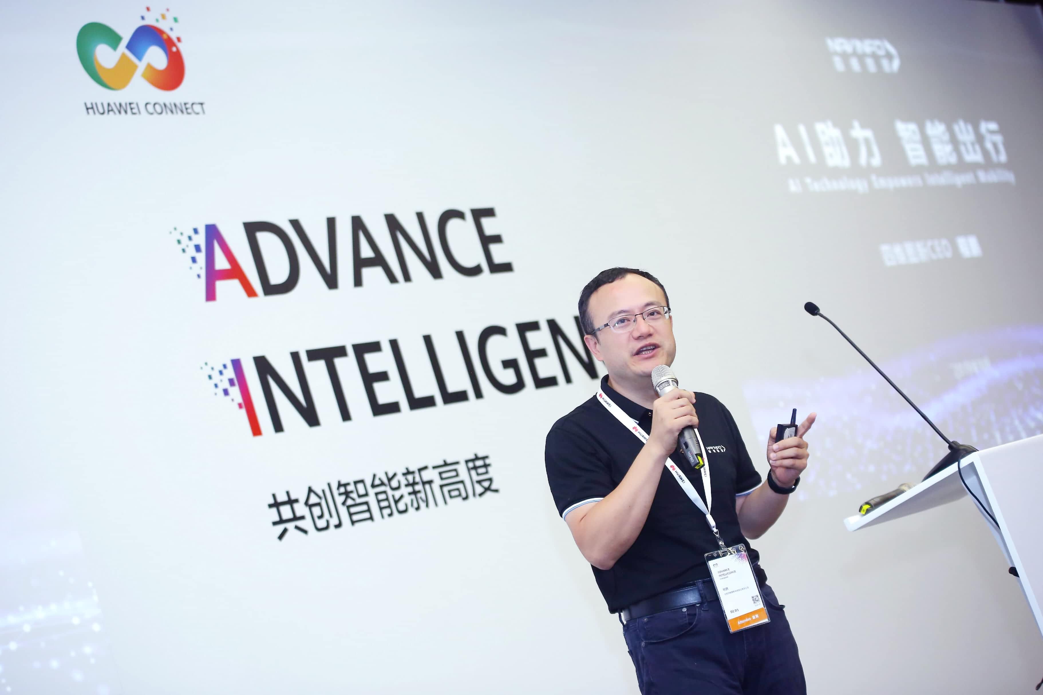 凯发K8在华为全联接大会阐释AI助力智能出行未来