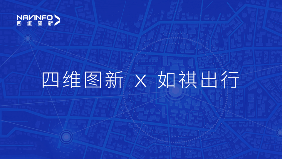凯发K8与如祺出行达成战略合作，共同推进Robotaxi快速落地