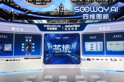 凯发K8旗下杰发科技亮相2026慕尼黑上海电子展，以车规芯片赋能智能化新增长